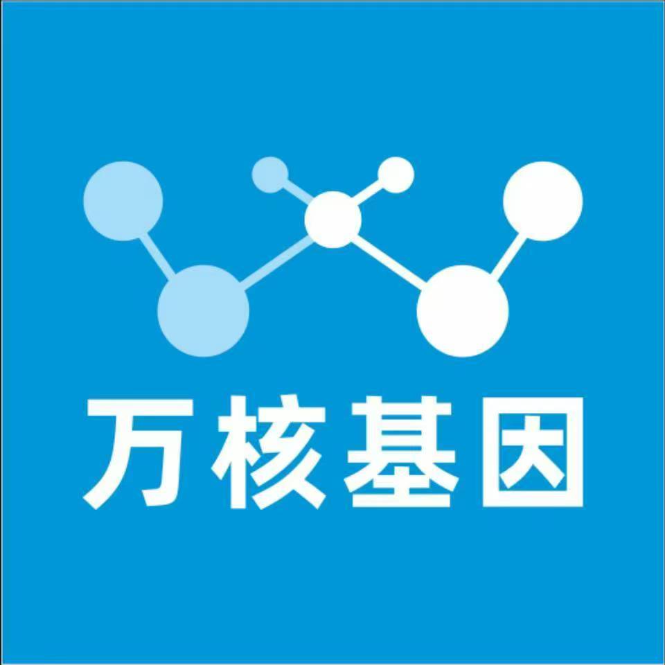 南阳宛城区万核医学基因检测咨询服务点